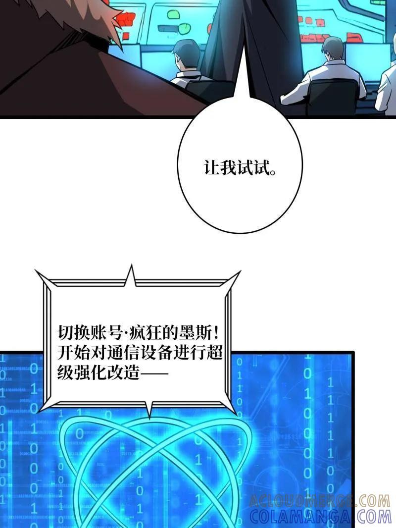 第534话 救援010号基地 第16页