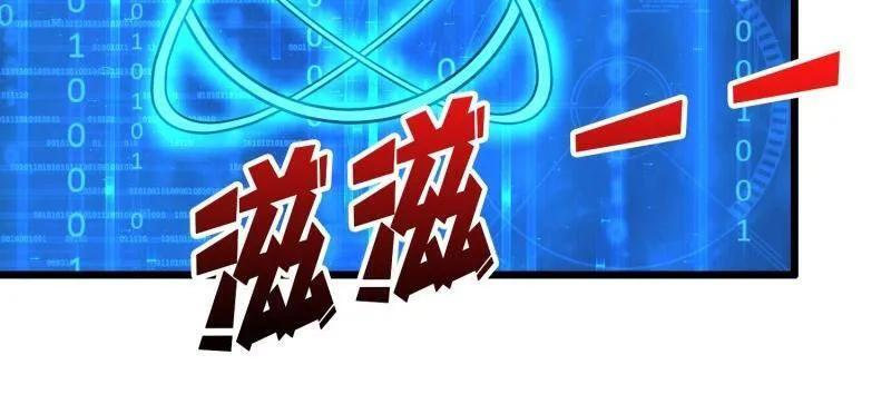 第534话 救援010号基地 第17页