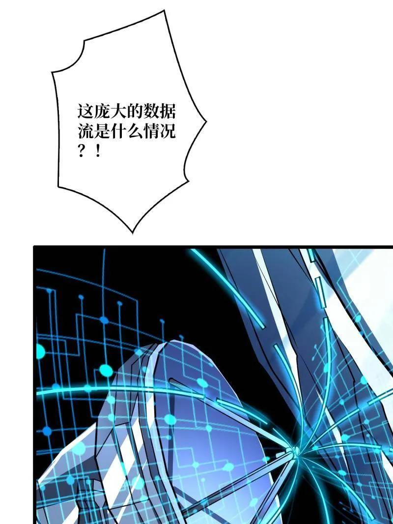 第534话 救援010号基地 第18页