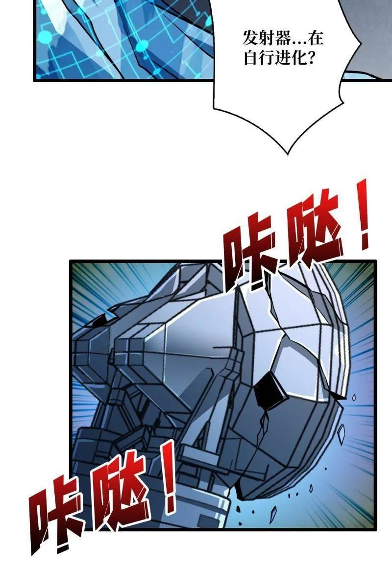 第534话 救援010号基地 第20页