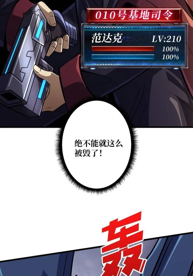 第534话 救援010号基地 第36页