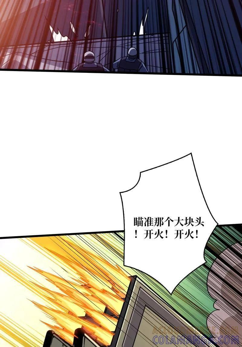 第534话 救援010号基地 第43页