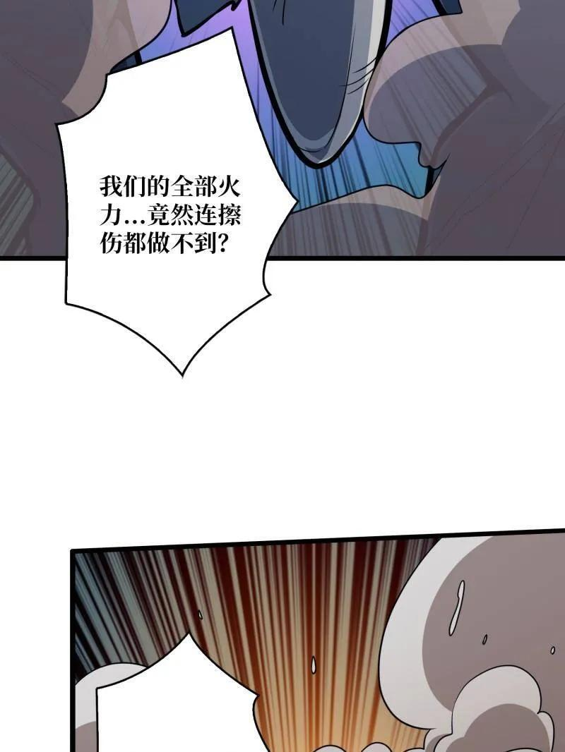 第534话 救援010号基地 第51页