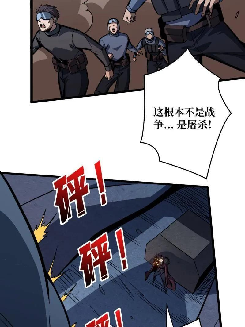 第534话 救援010号基地 第53页