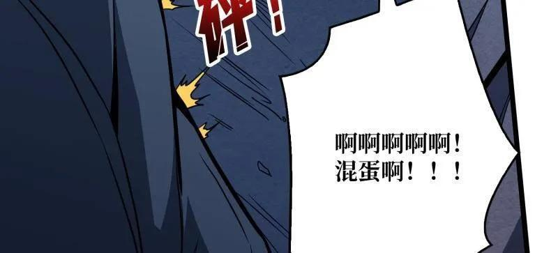 第534话 救援010号基地 第54页
