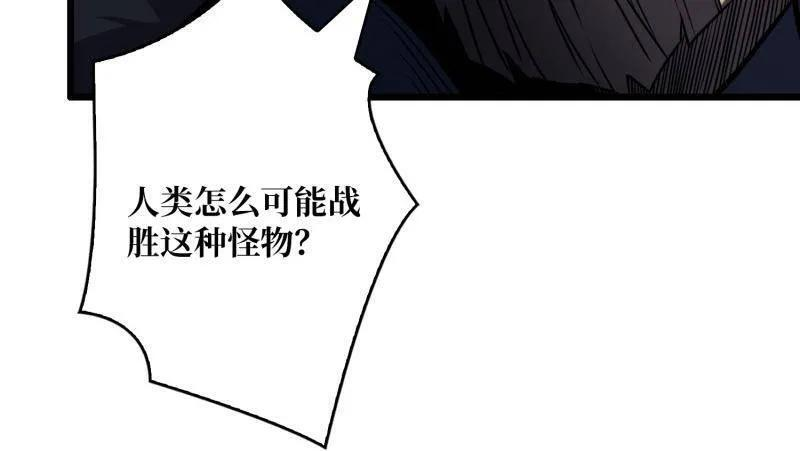 第534话 救援010号基地 第60页