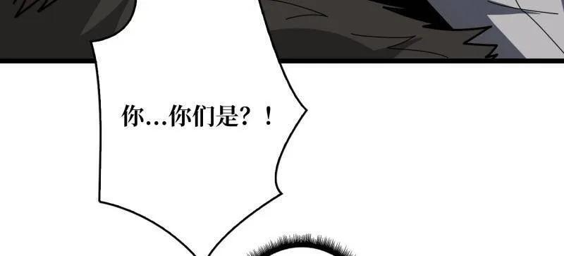 第534话 救援010号基地 第66页