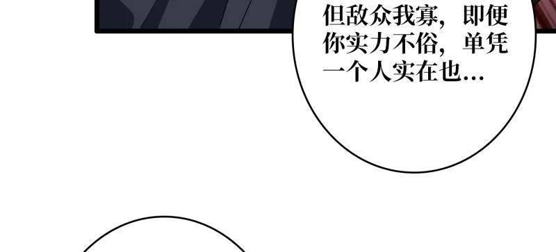第534话 救援010号基地 第68页