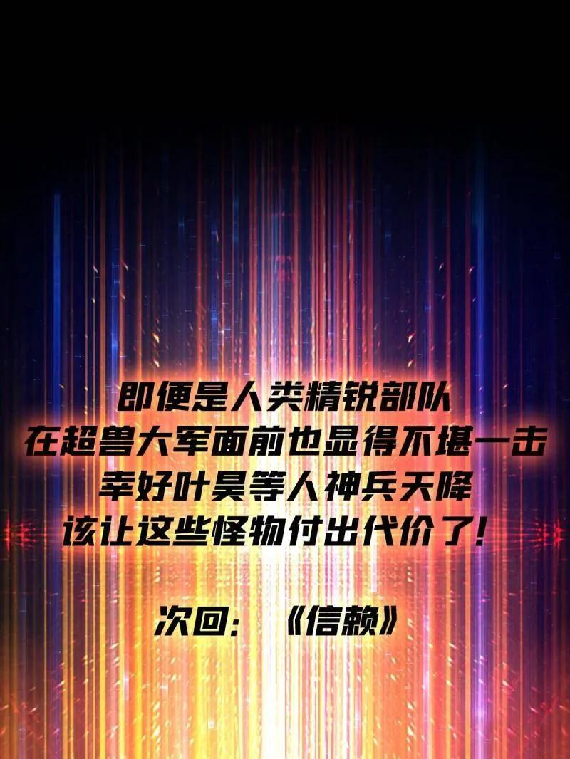 第534话 救援010号基地 第74页