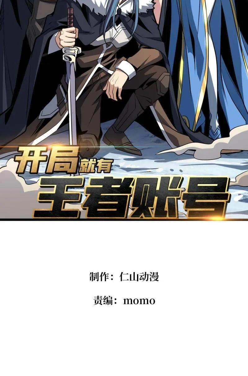 第535话 信赖 第2页