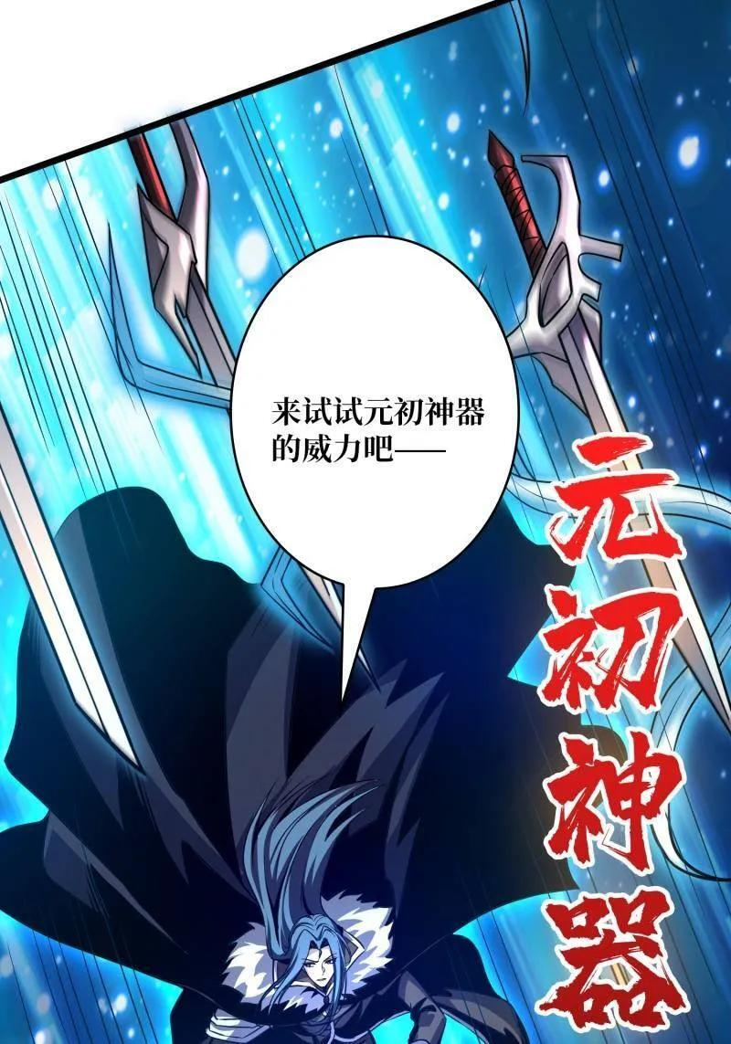 第535话 信赖 第7页