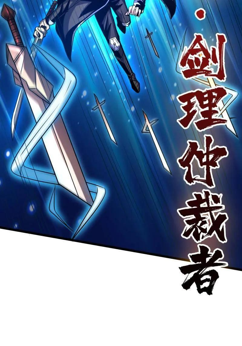 第535话 信赖 第8页