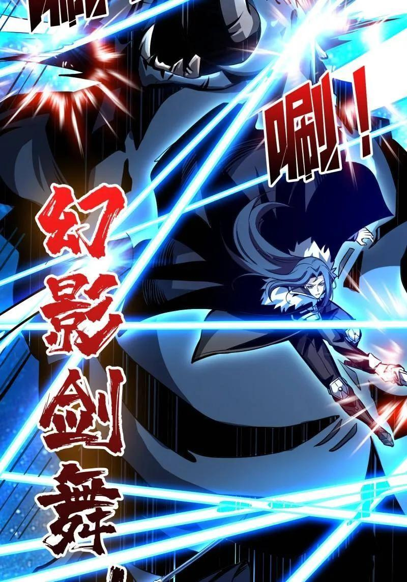 第535话 信赖 第10页