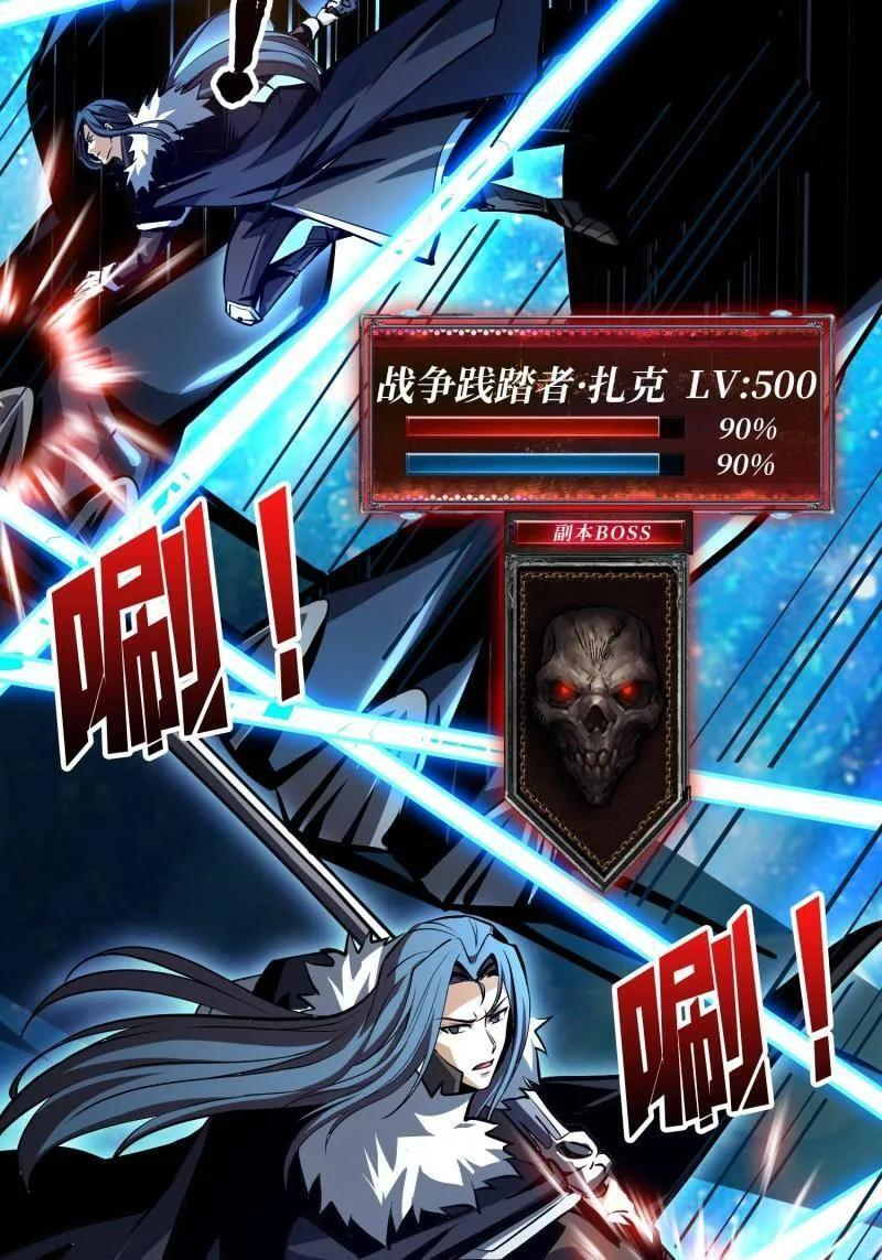 第535话 信赖 第11页