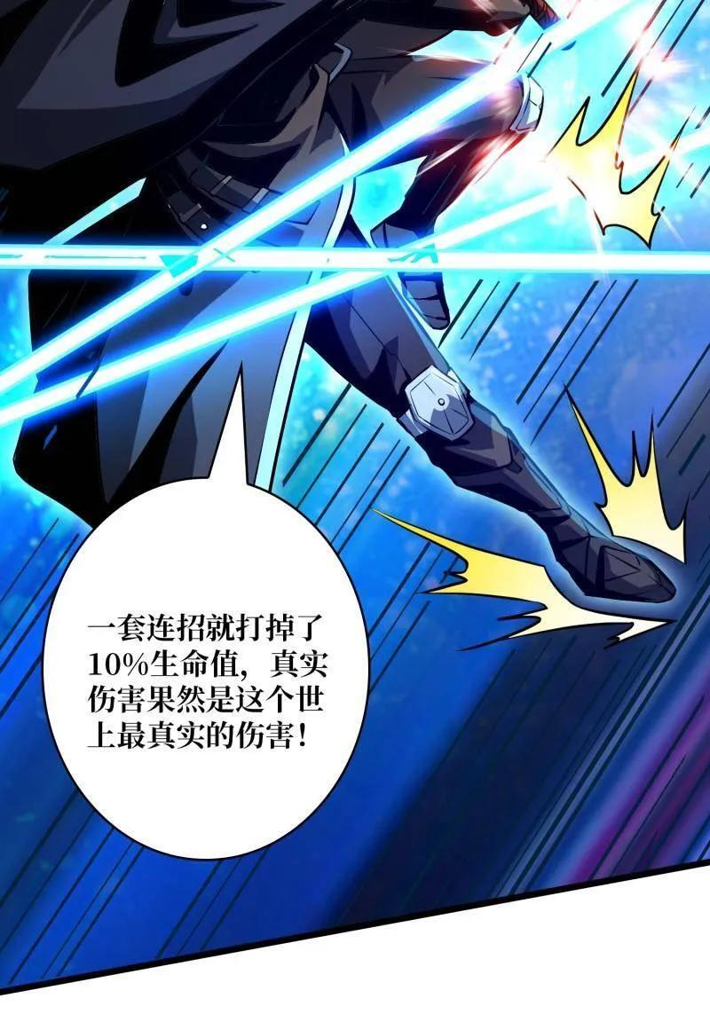 第535话 信赖 第12页