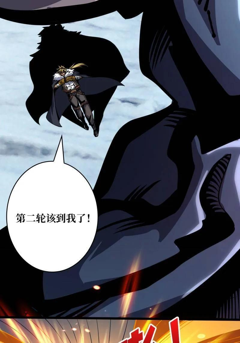 第535话 信赖 第14页