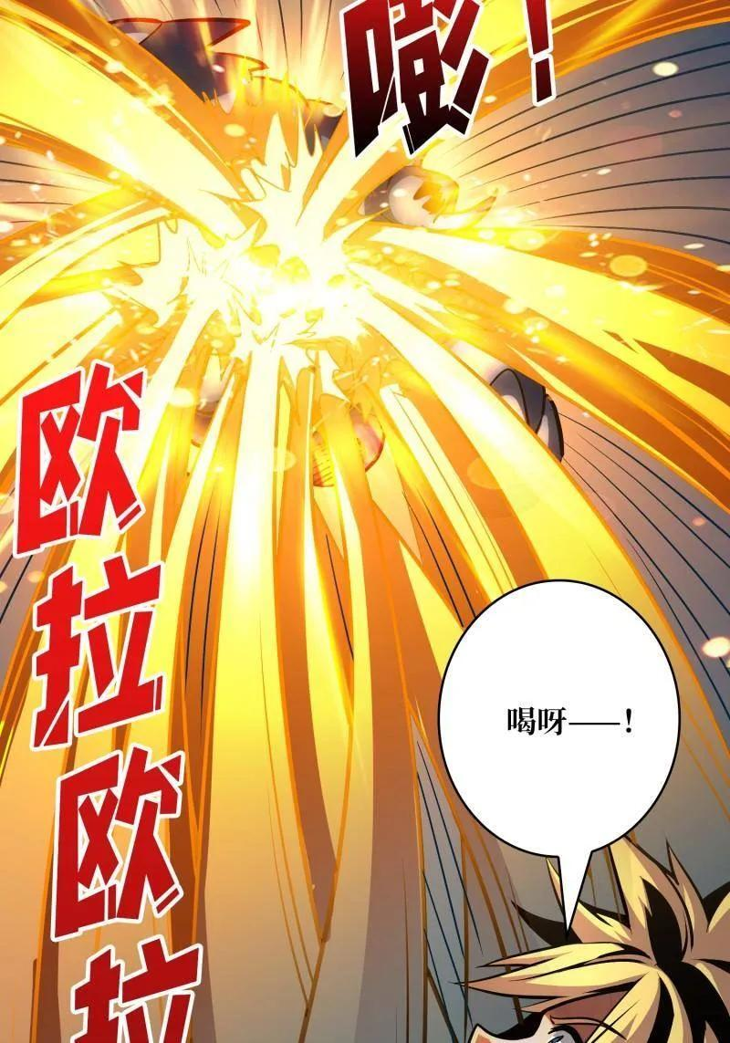 第535话 信赖 第15页