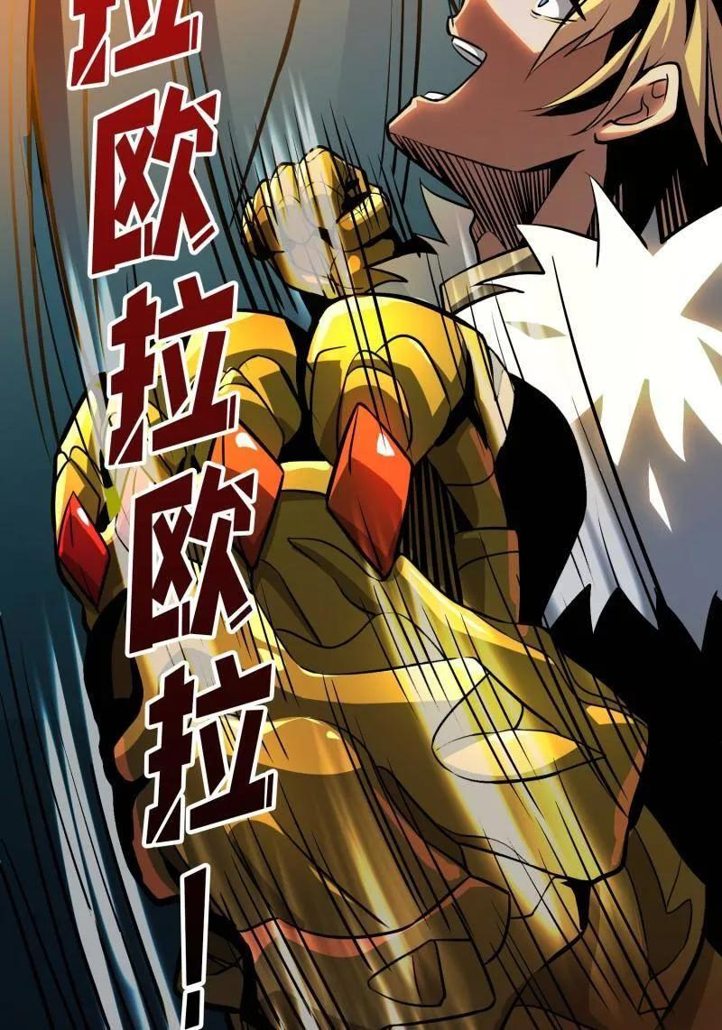 第535话 信赖 第16页