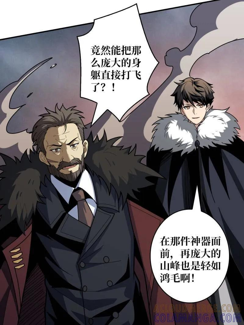 第535话 信赖 第17页
