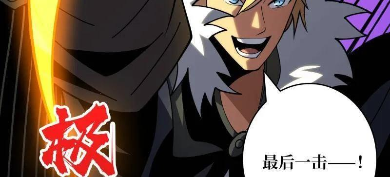 第535话 信赖 第20页