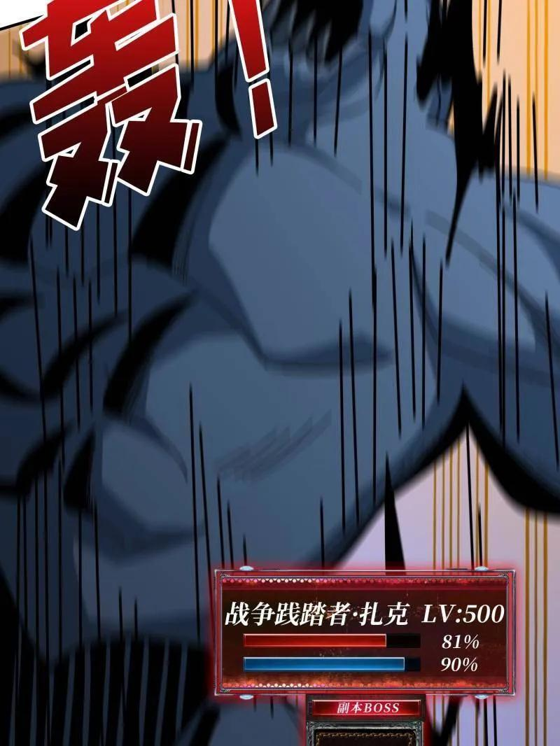 第535话 信赖 第23页
