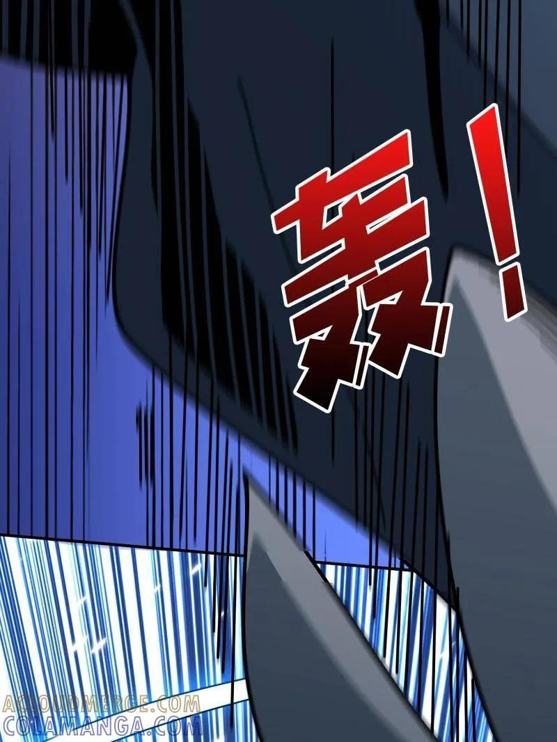 第535话 信赖 第25页