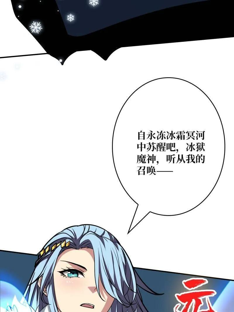 第535话 信赖 第31页