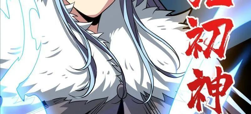 第535话 信赖 第32页