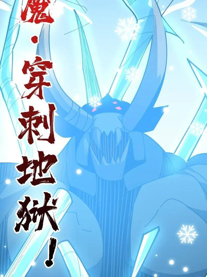 第535话 信赖 第35页