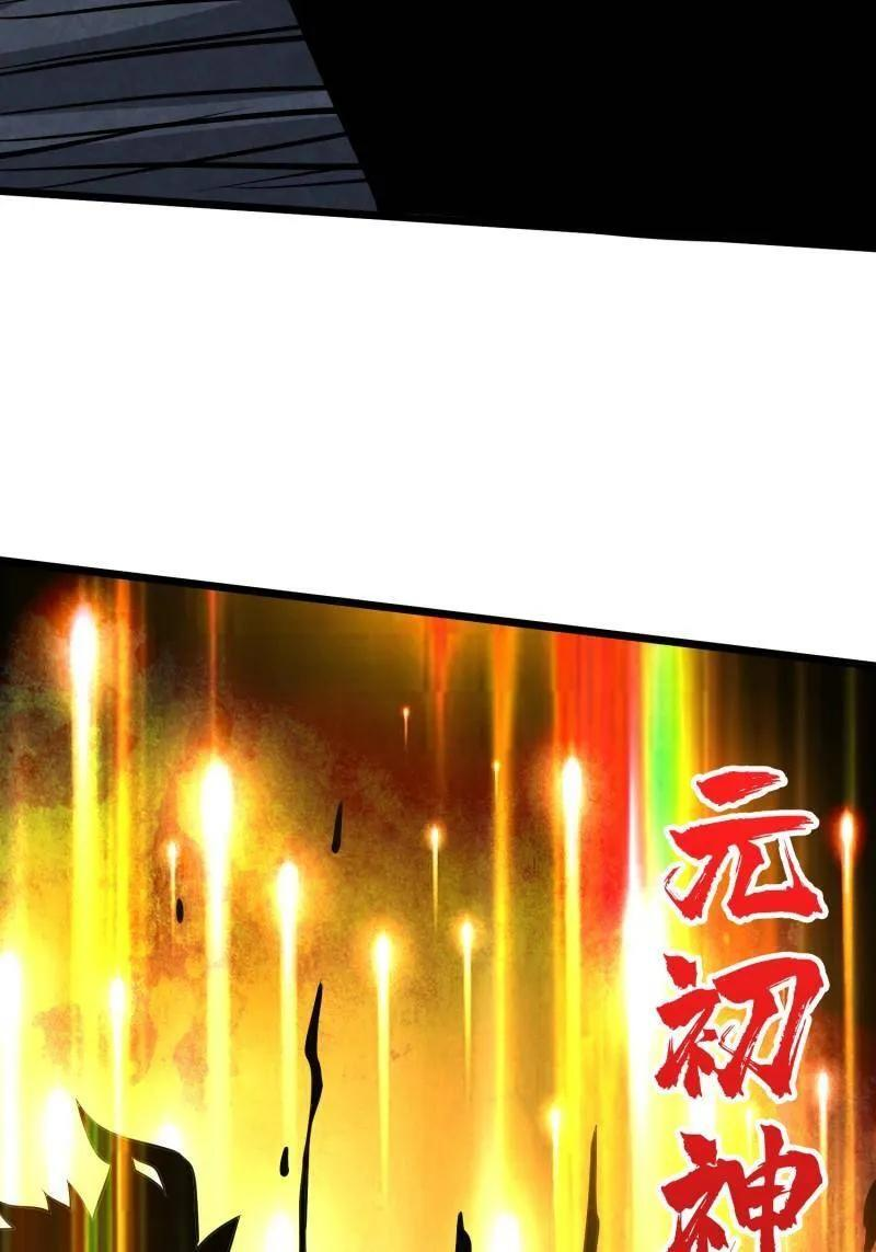 第535话 信赖 第44页