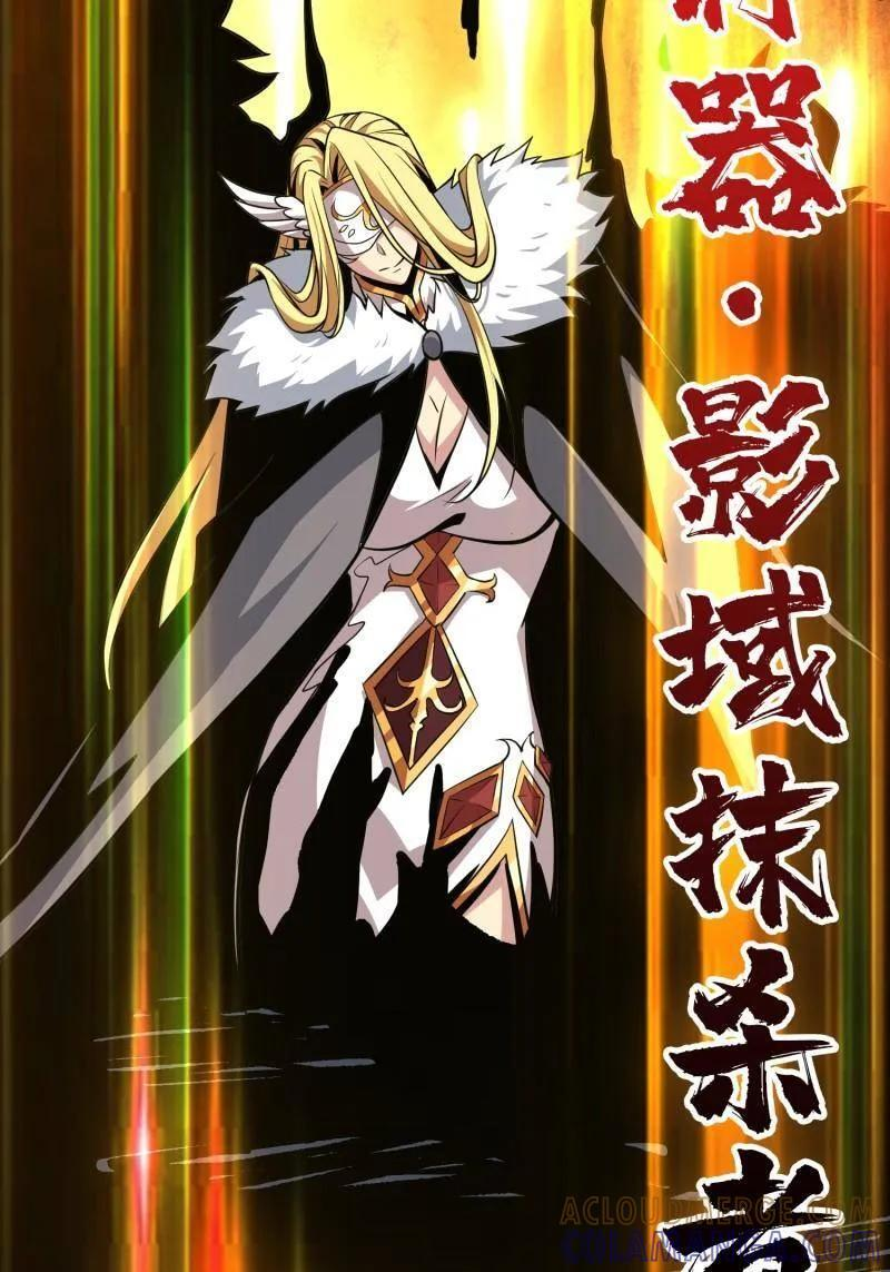 第535话 信赖 第45页
