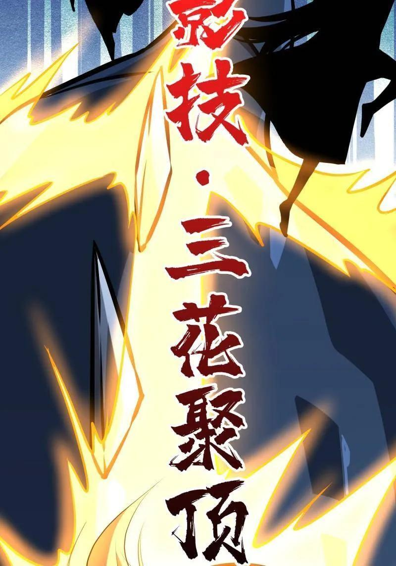 第535话 信赖 第47页