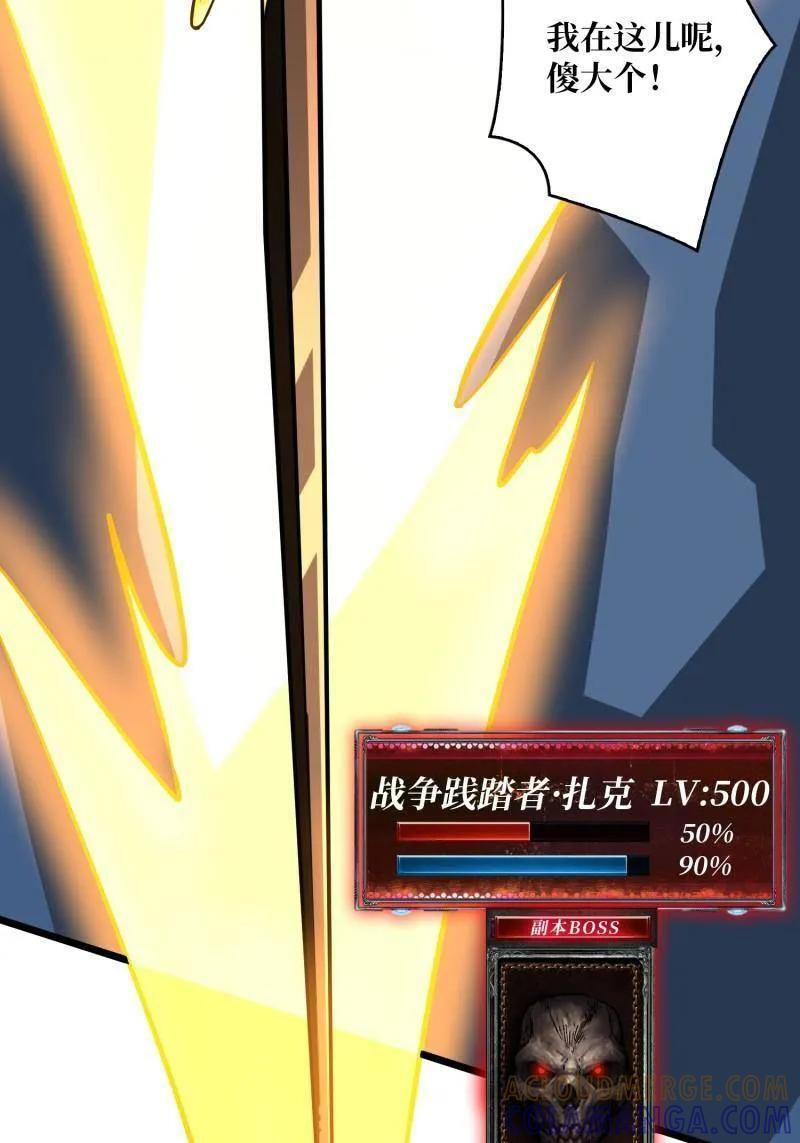 第535话 信赖 第49页