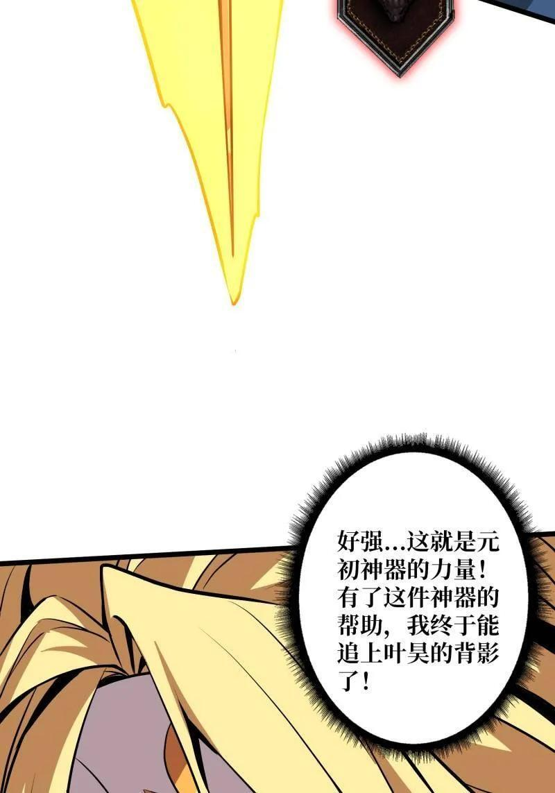 第535话 信赖 第50页