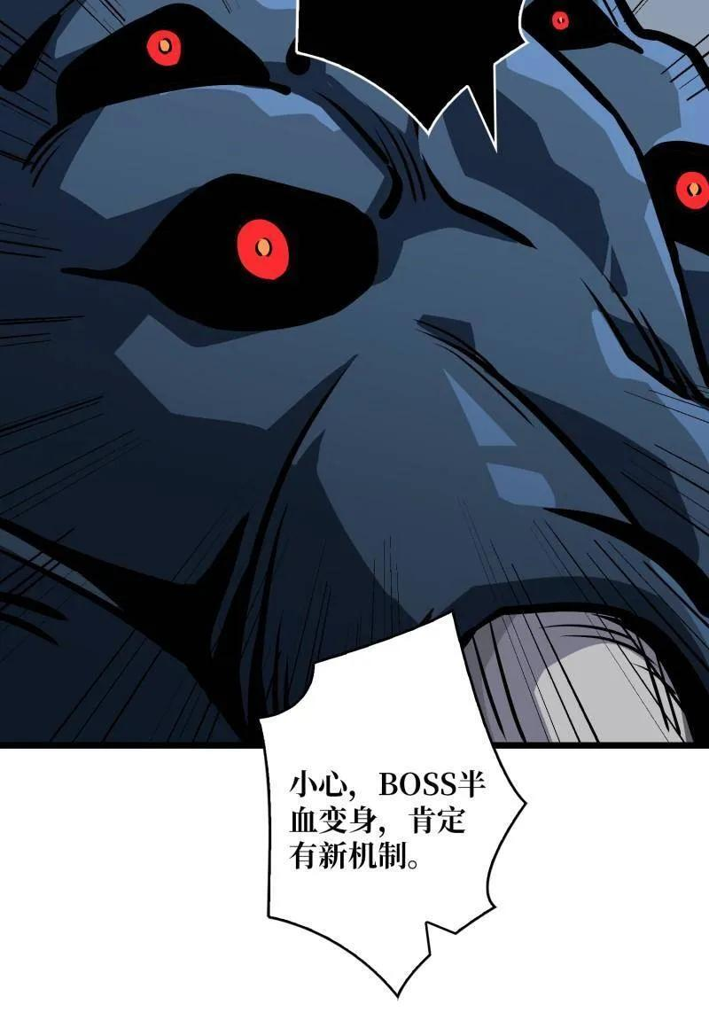 第535话 信赖 第52页