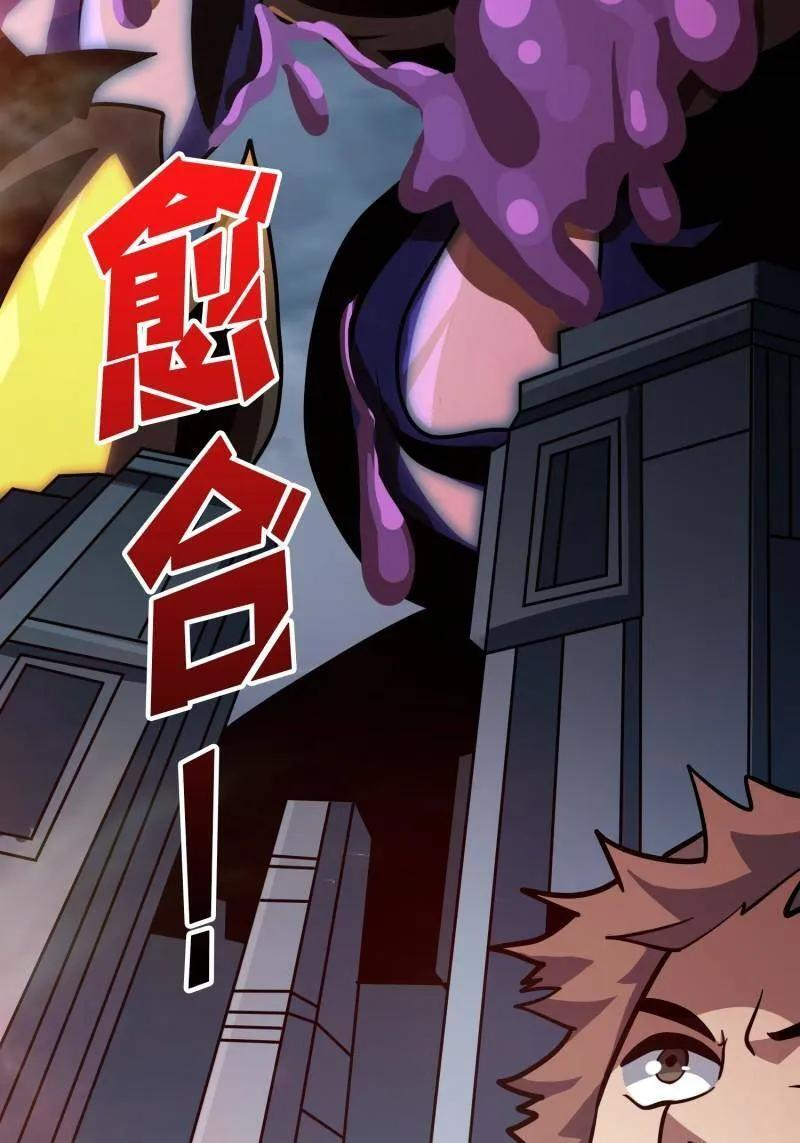 第535话 信赖 第54页