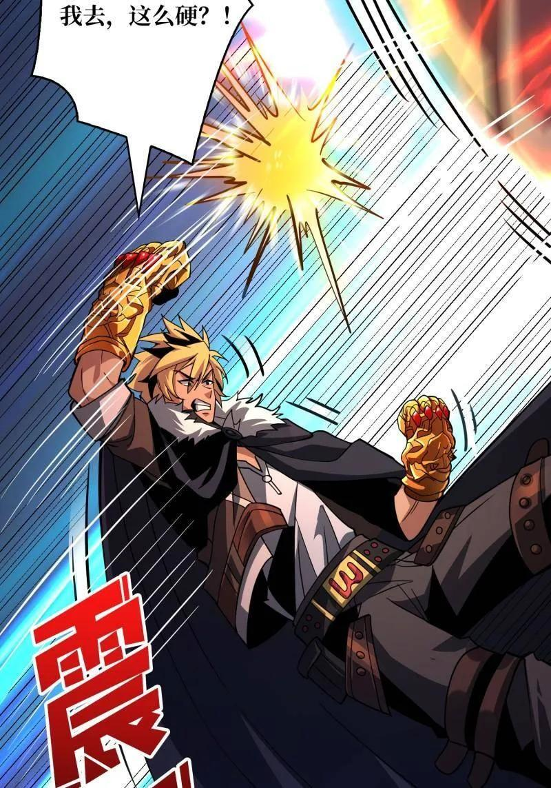 第535话 信赖 第58页