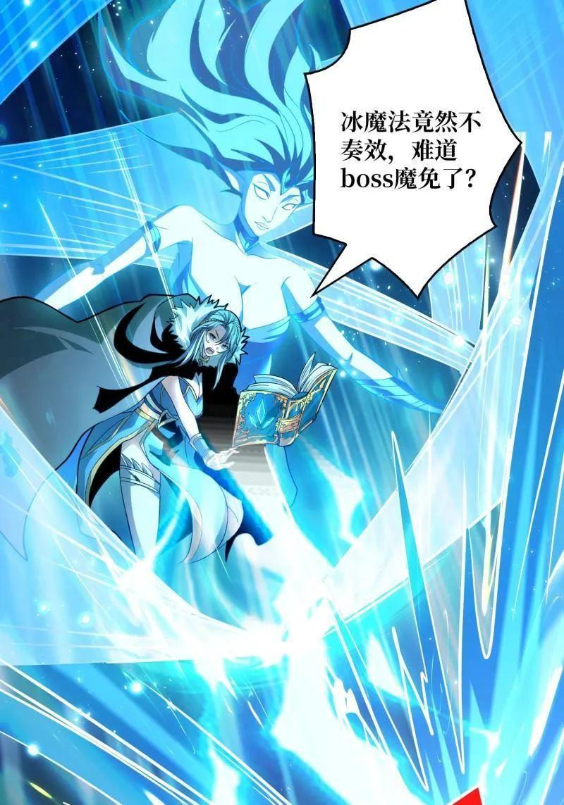 第535话 信赖 第60页
