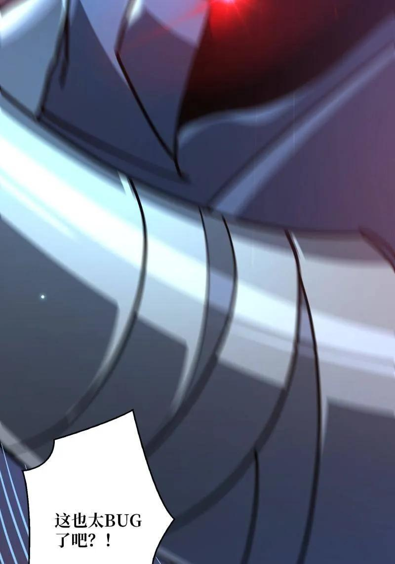 第535话 信赖 第62页