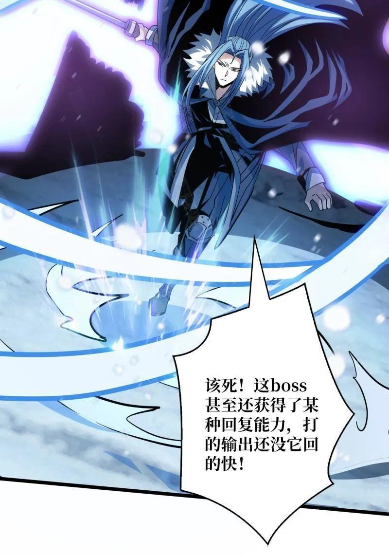 第535话 信赖 第66页