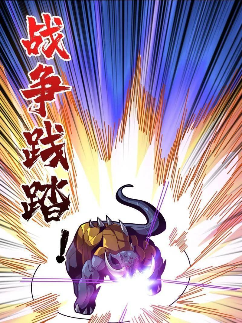 第535话 信赖 第67页