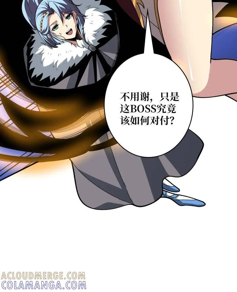 第535话 信赖 第85页