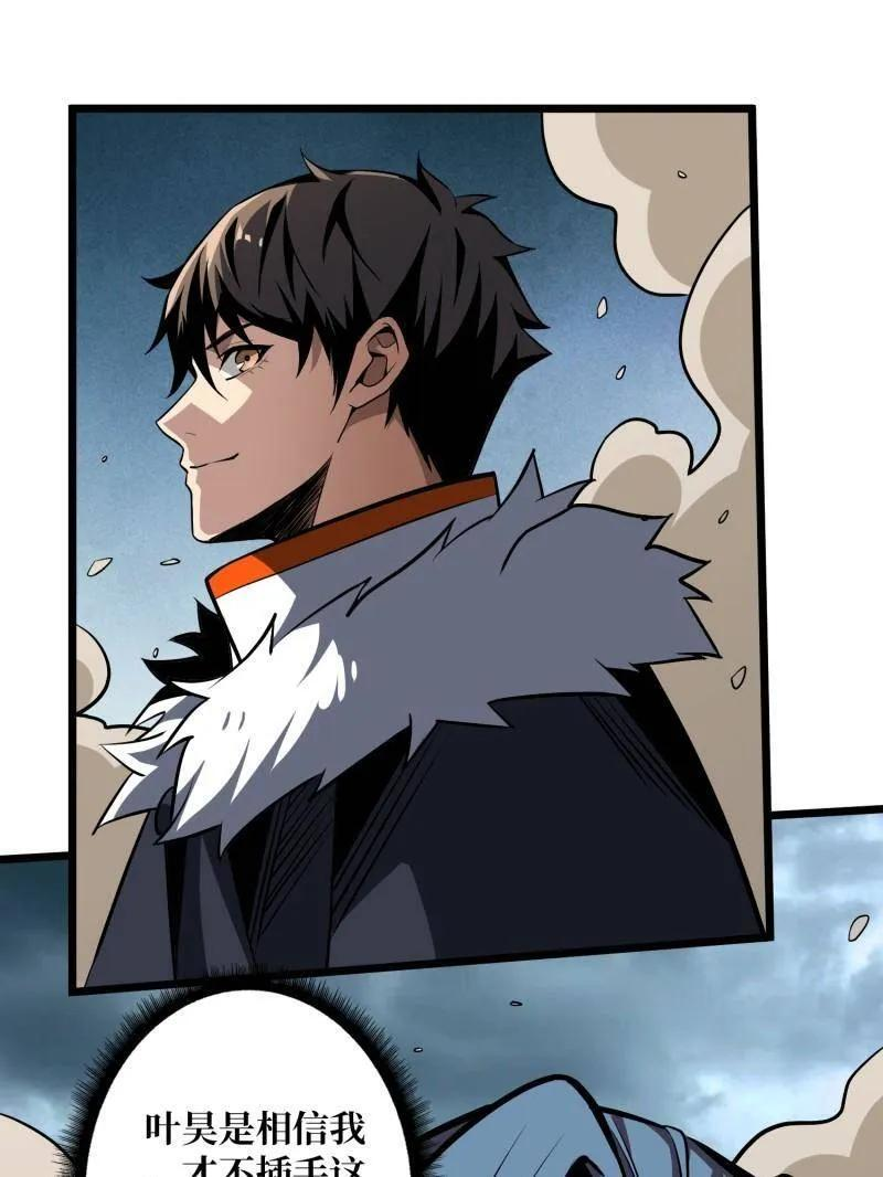 第535话 信赖 第86页