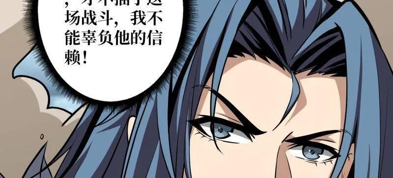 第535话 信赖 第87页