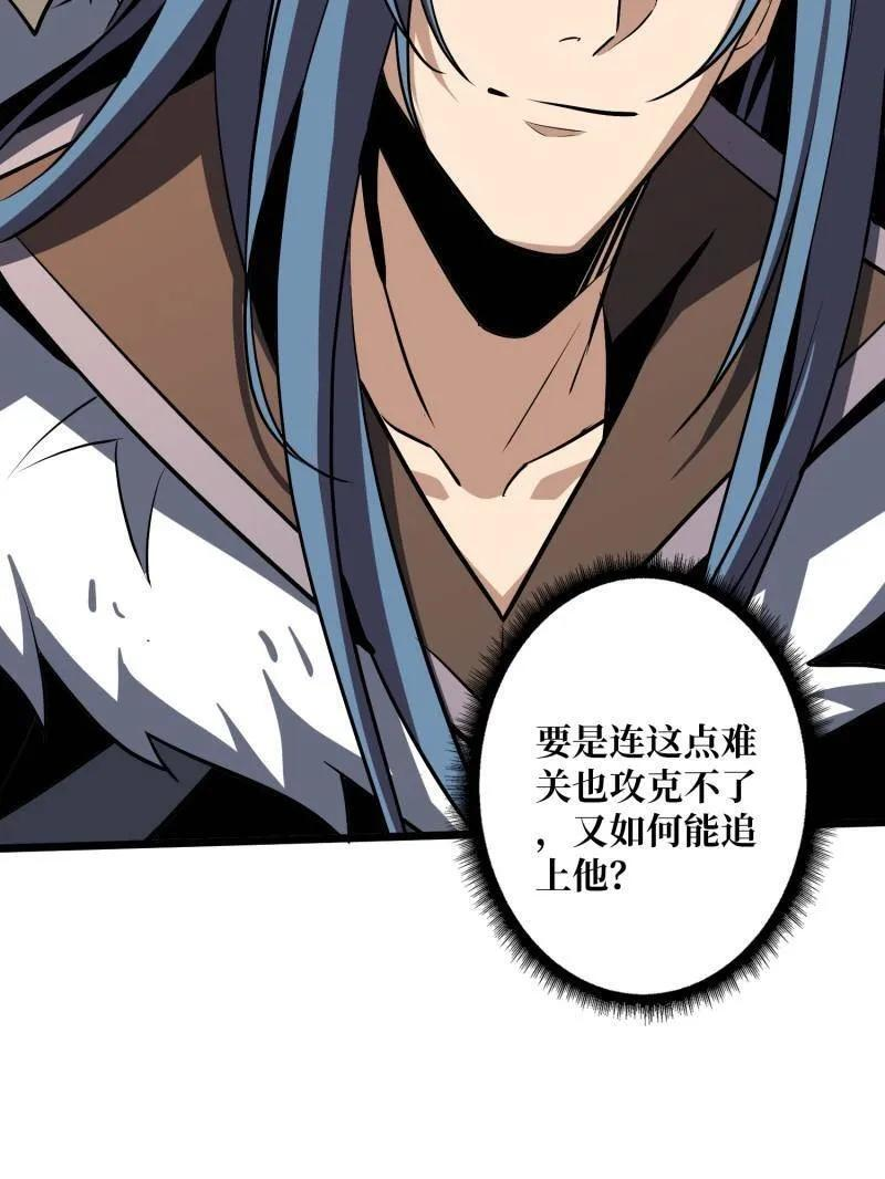 第535话 信赖 第88页