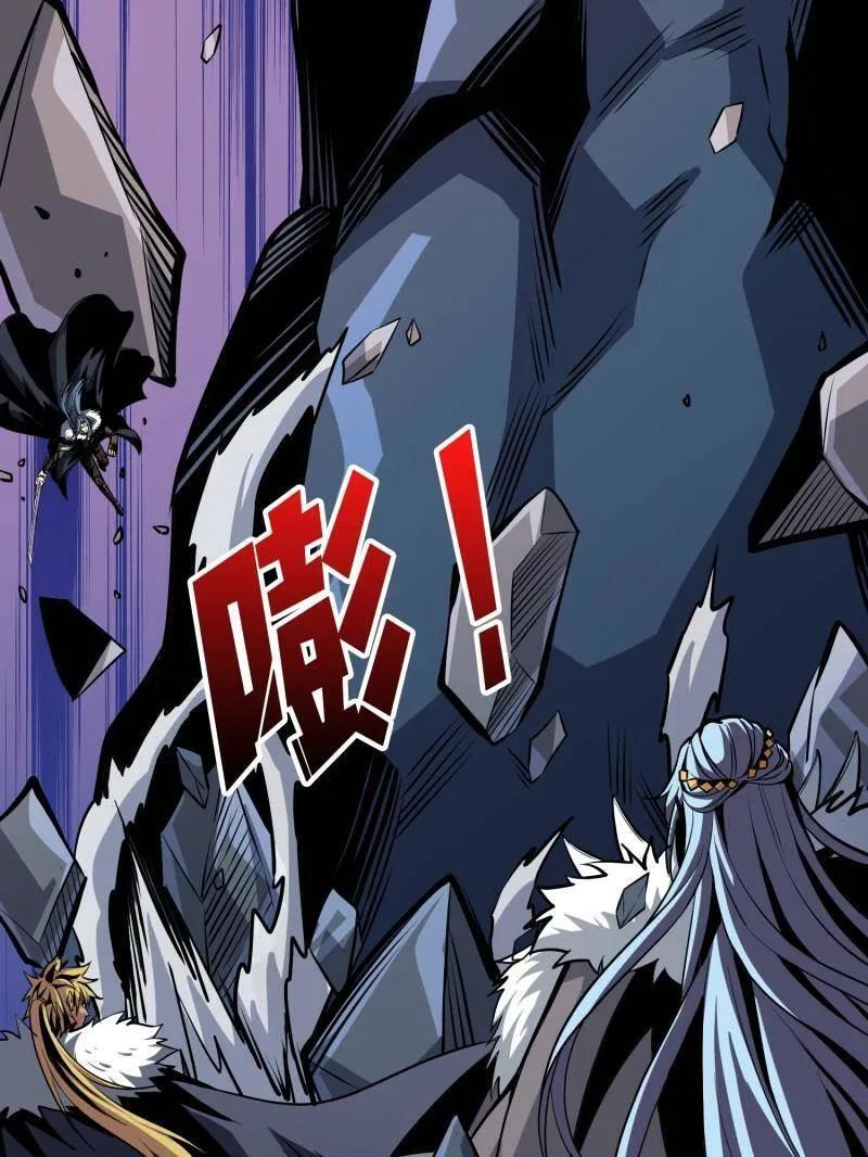 第535话 信赖 第90页