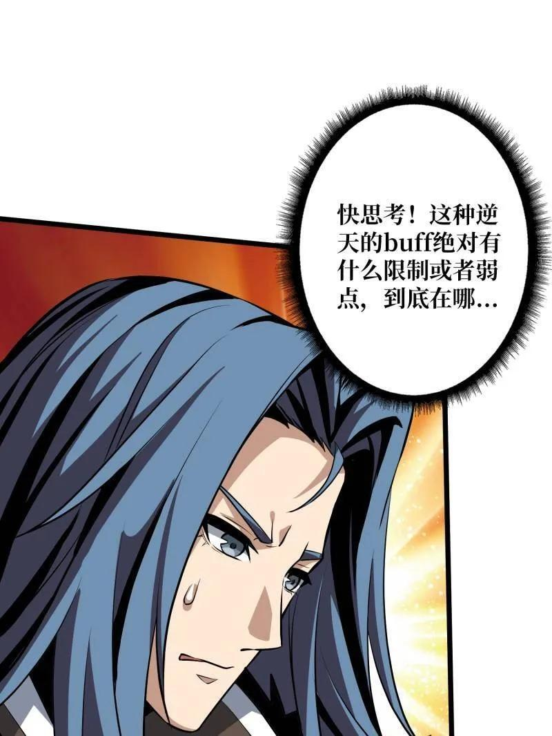 第535话 信赖 第92页