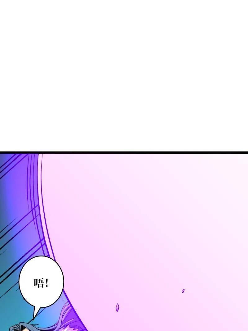 第535话 信赖 第94页
