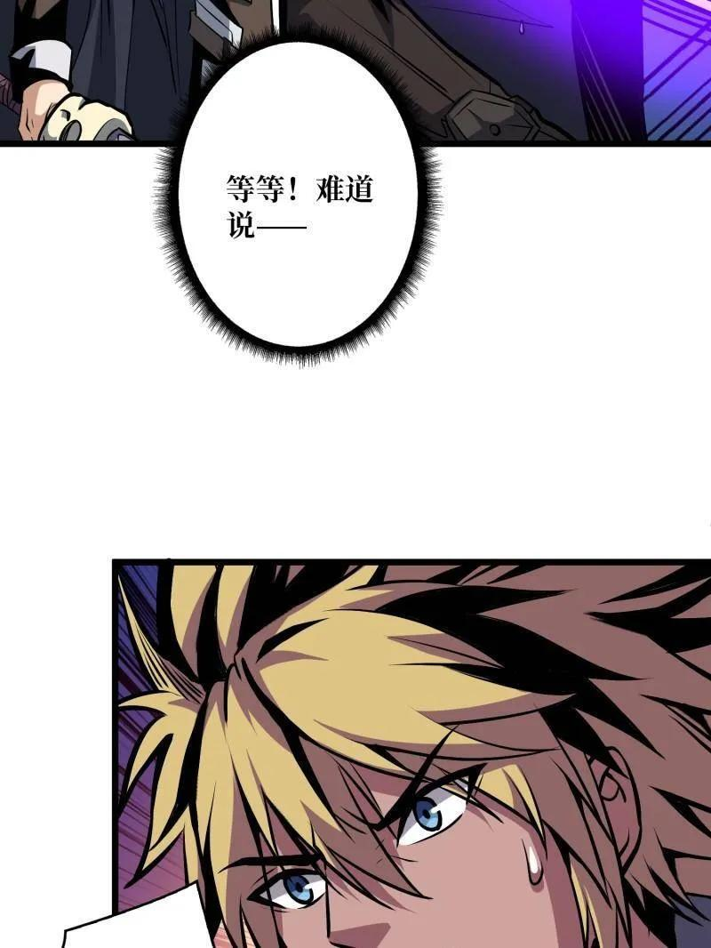 第535话 信赖 第96页