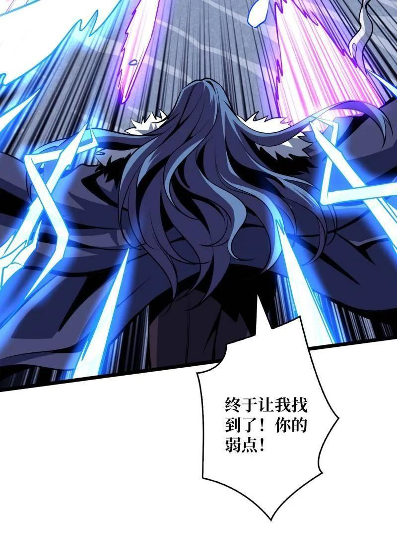 第535话 信赖 第100页